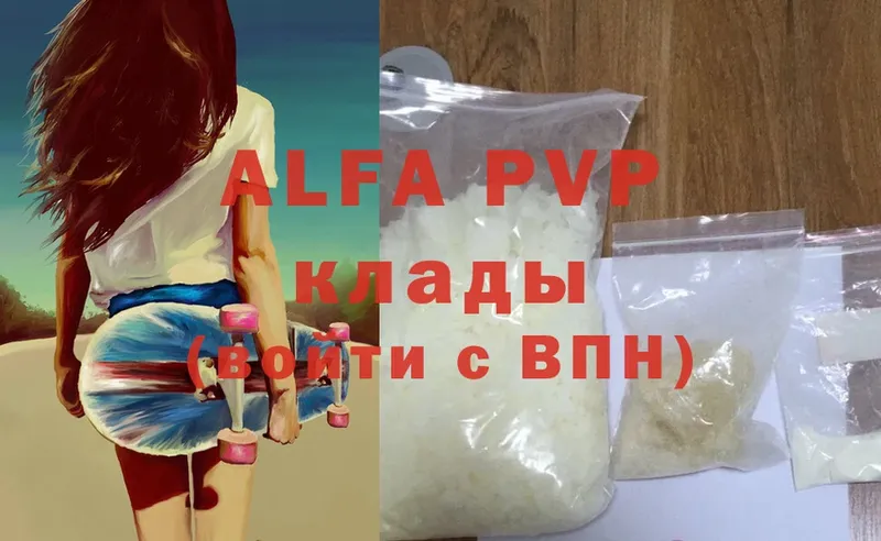 Alfa_PVP Соль  Батайск 