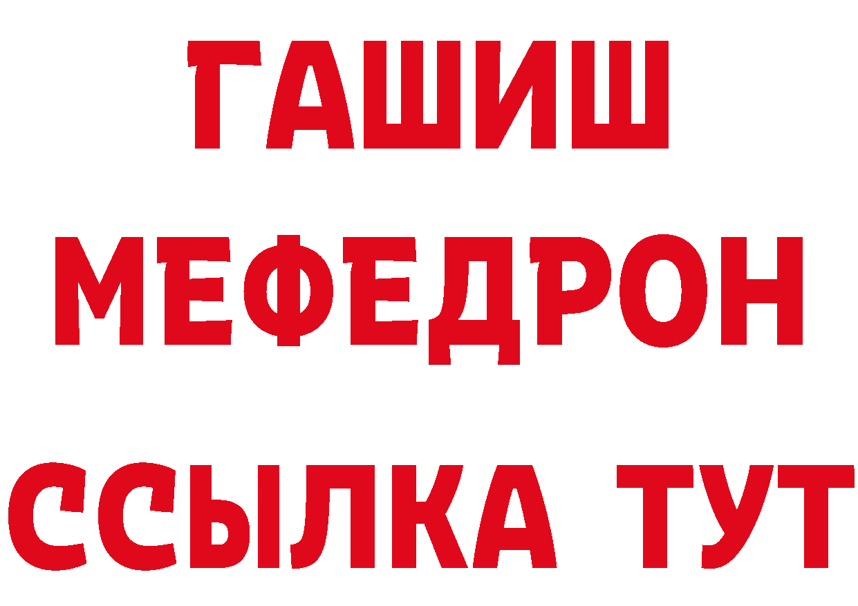 А ПВП Crystall вход даркнет mega Батайск