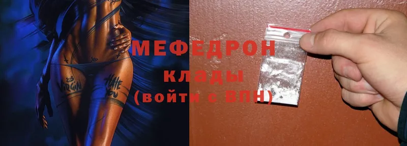 Меф mephedrone  Батайск 