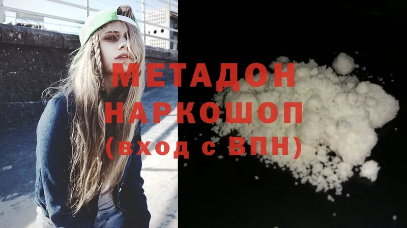 цена   Батайск  МЕТАДОН methadone 